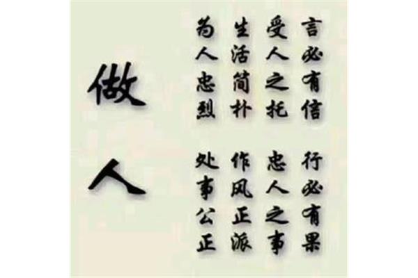 忠人之事前一句