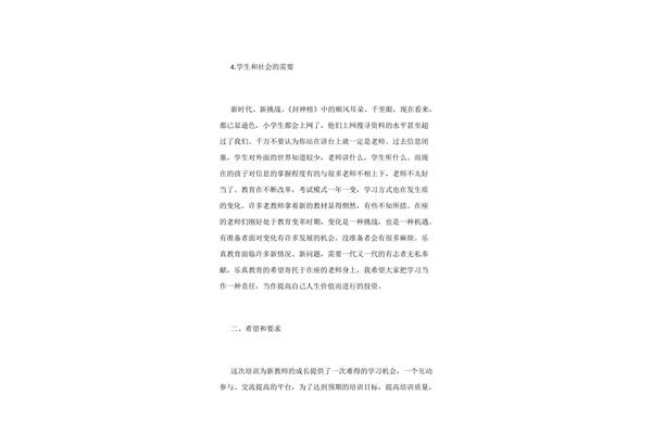 启动仪式讲话稿