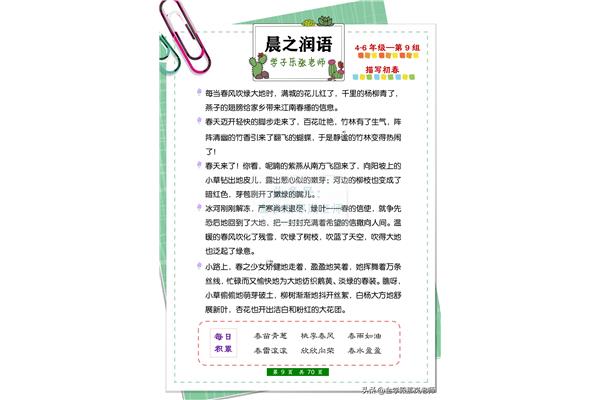 描写冬天四字词语