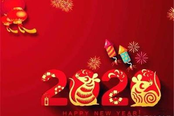 新年快乐藏头诗