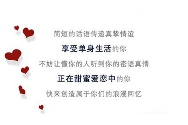 表白话语简短