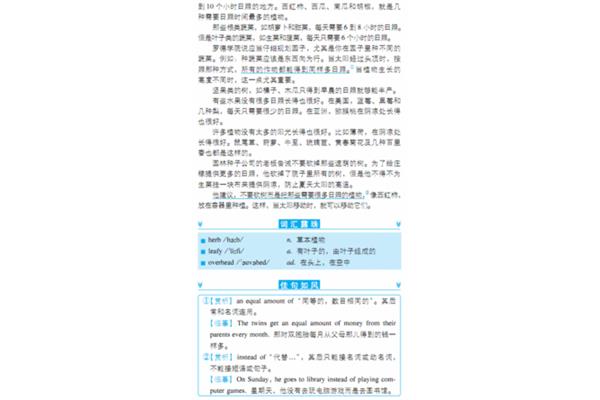 英语六级听力音频