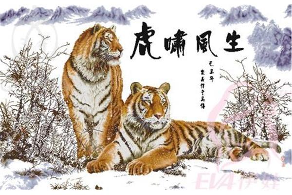 虎的四字成语