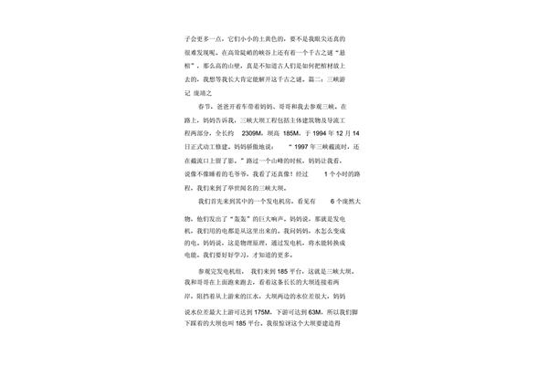 游记开头怎么写