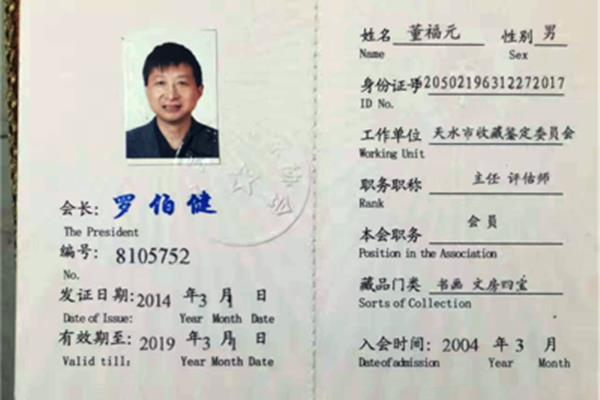 副教授是什么职称