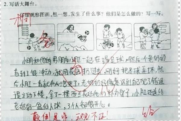 图画造句二年级