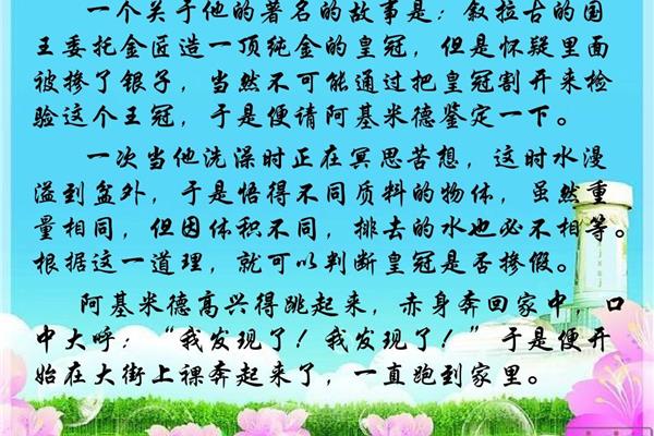 数学故事简短