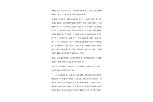 启动仪式讲话稿