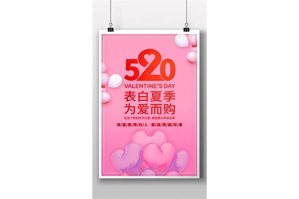 2022年情人节
