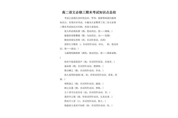语文考试总结
