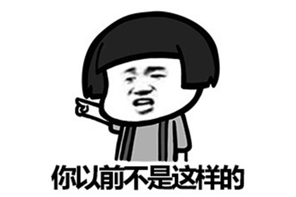 不是这样的