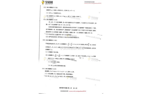 高考语文题