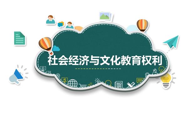 文化与社会