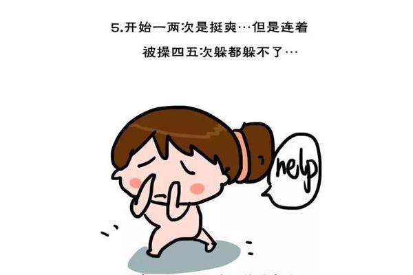 操的我好爽