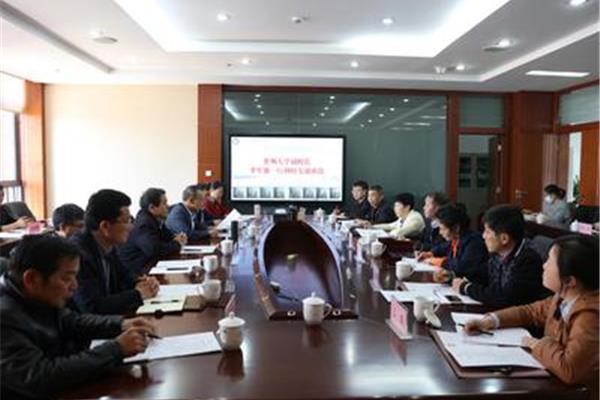 贵州大学人事处