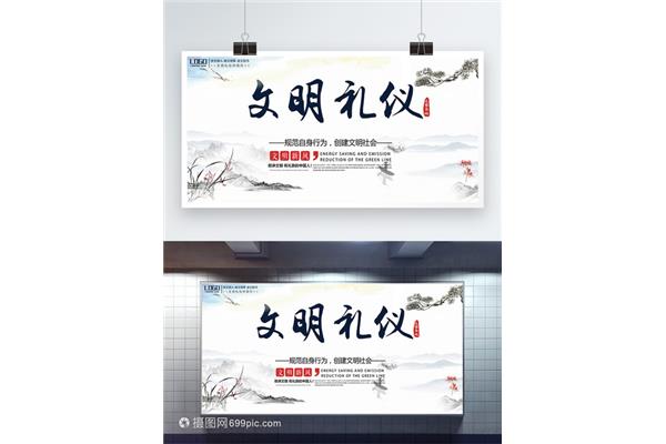 什么是礼仪