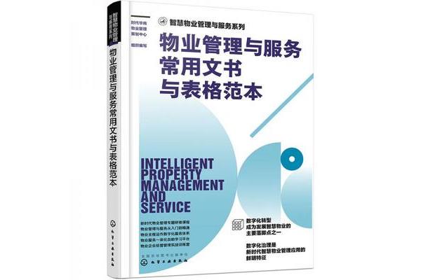 企业工商管理