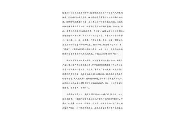 启动仪式讲话稿