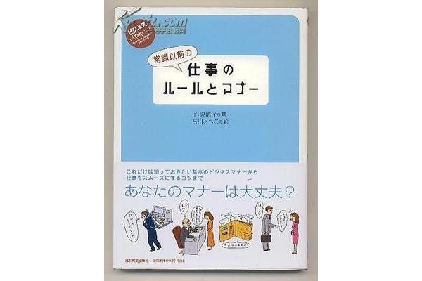 大丈夫日语