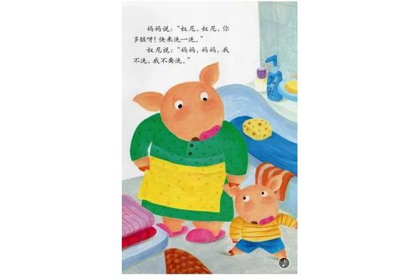 绘本故事小班