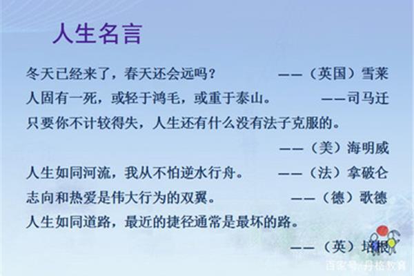 教育理念名言集锦