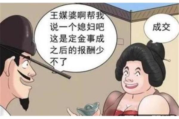 月老打一俗语