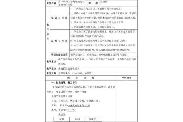 什么是教案