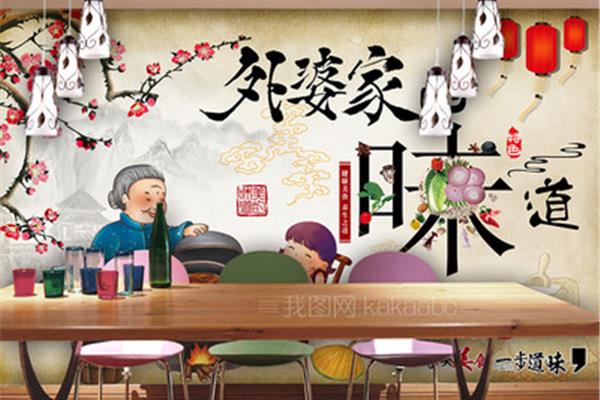 外婆的味道