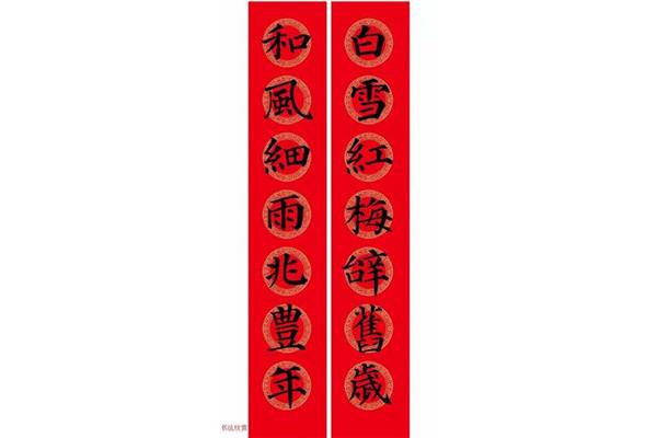 春联四字横批大全