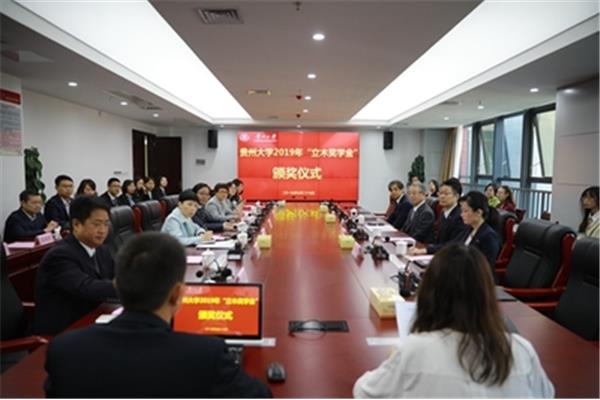 贵州大学人事处
