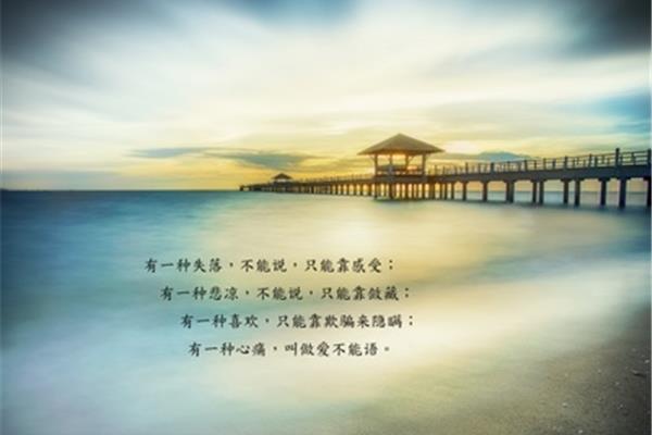 风景照片配文字
