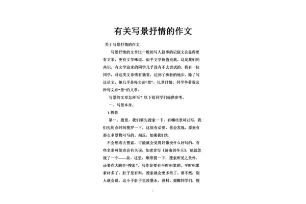 关于文学的作文