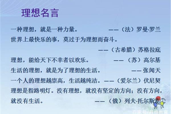 教育理念名言集锦