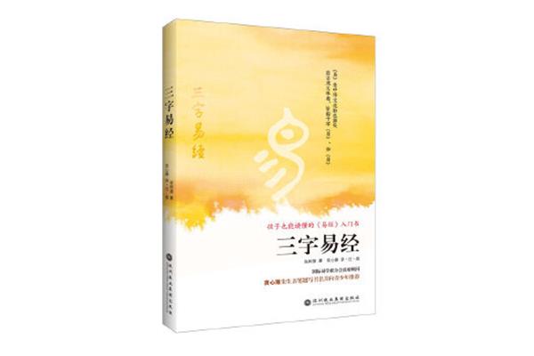易经全书阅读