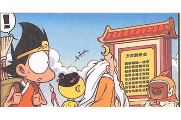 月老打一俗语
