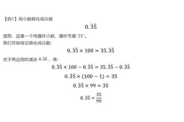 小数变分数的方法