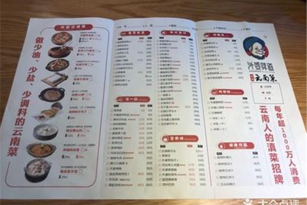 外婆的味道