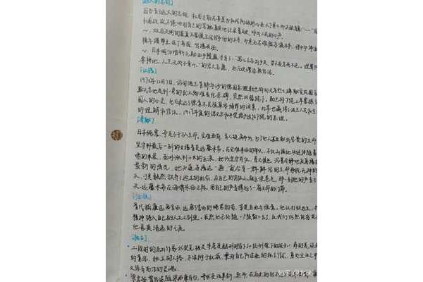 高中作文素材积累