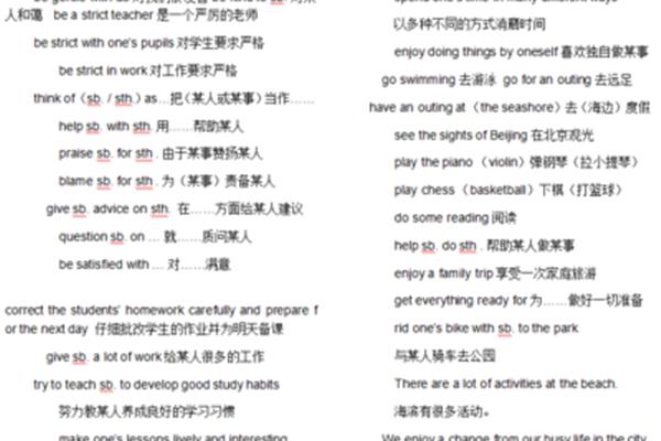 英语的好词好句