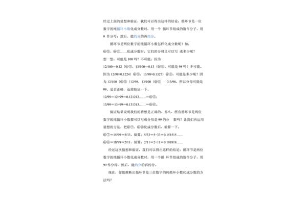 小数变分数的方法