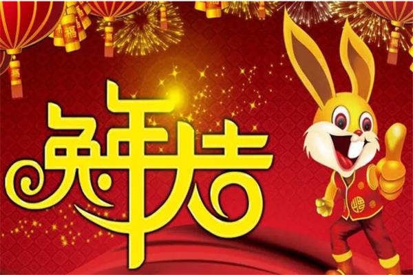 祝福发财的成语