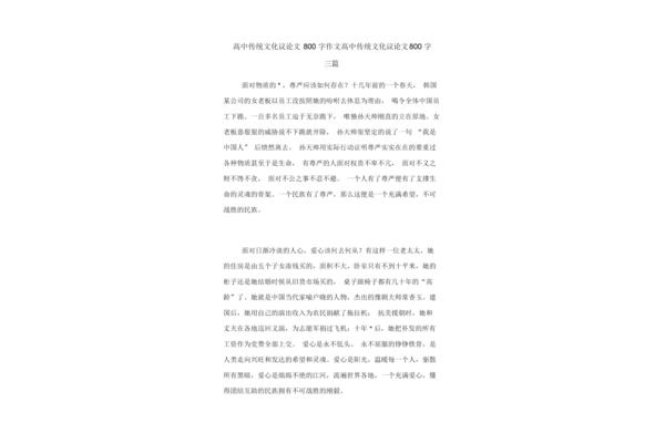 有关自信的作文
