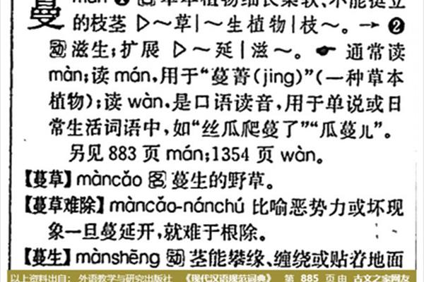 小石潭记拼音版