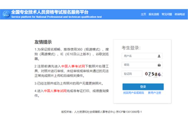 社工考试报名条件