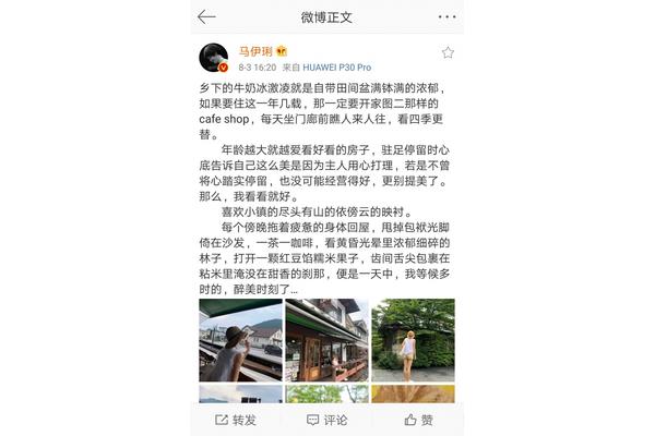 风景照片配文字