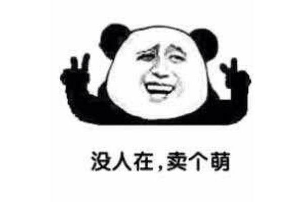 不要让我生气