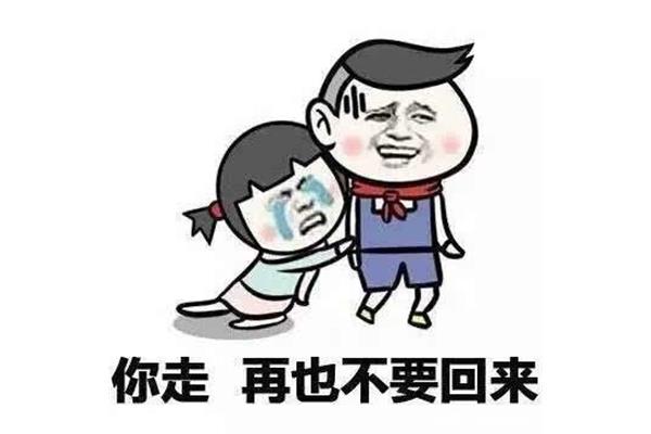 不要让我生气