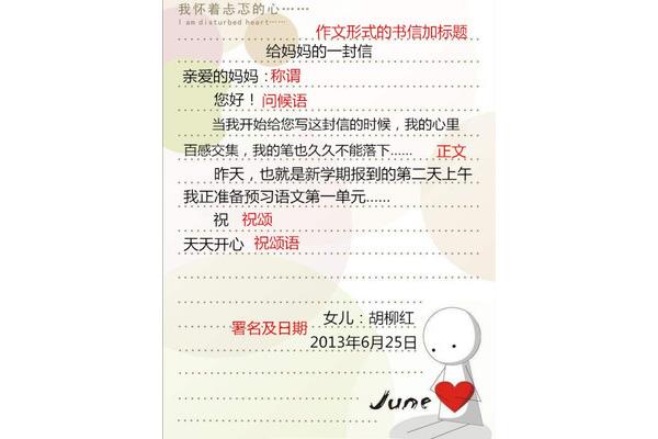 写信格式范文