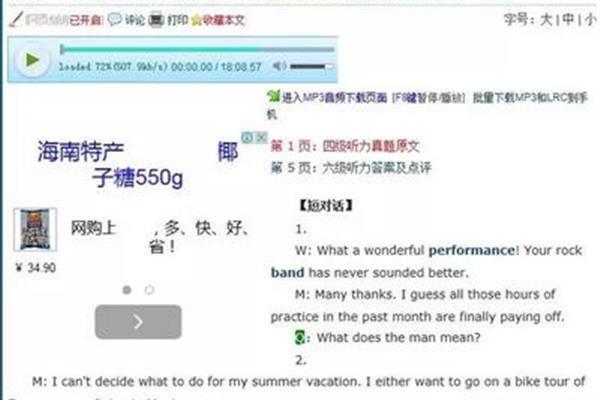 英语六级听力音频