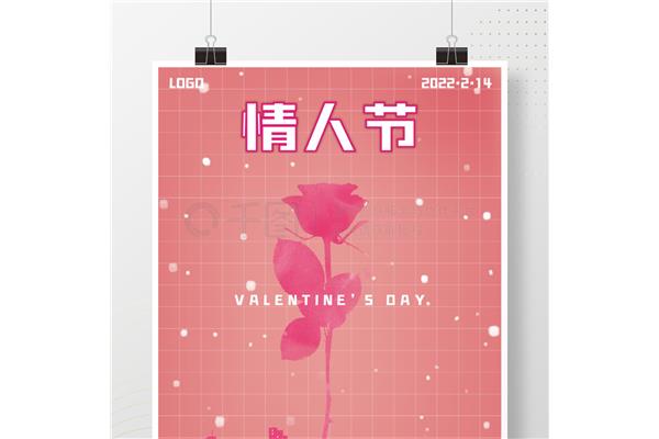 2022年情人节